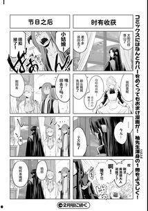 作为恶役大小姐就该养魔王,恶役大小姐的魔王养成日记