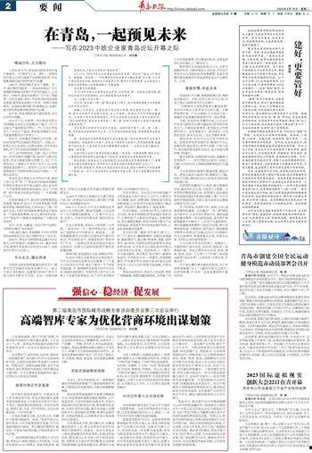 我的报纸能预知未来,揭秘未来趋势与变革