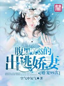 裴总别慌张医仙娇妻来救场,医仙娇妻挺身而出，化解危机